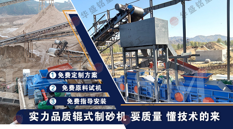 長期用哪個更省?雙輥制砂機和錘破哪個好