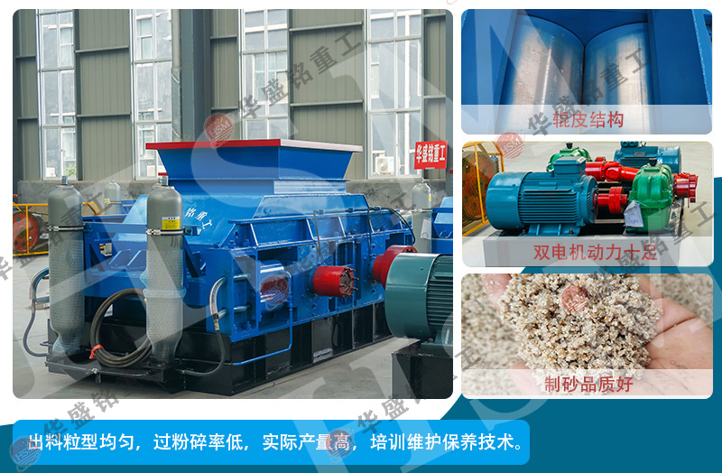 雨季作業(yè)難?濕料粘輥怎么辦 液壓對(duì)輥機(jī)更有辦法