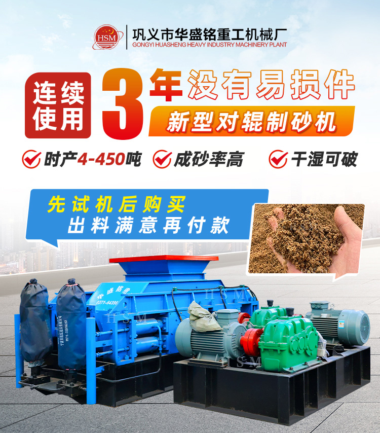 玄武巖破碎機磨損快?你是不是還沒用上對輥式?